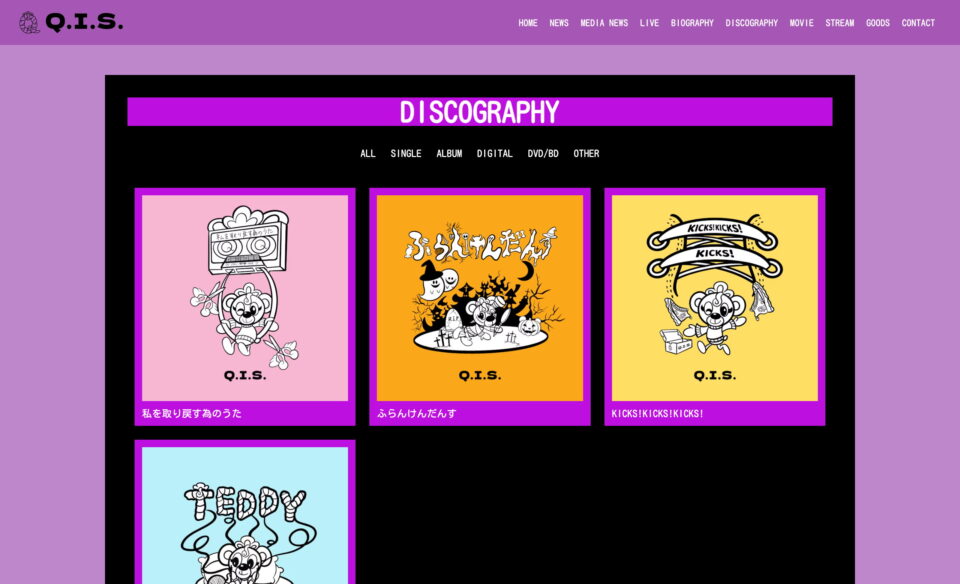 Q.I.S.（北澤ゆうほ）オフィシャルウェブサイトのWEBデザイン