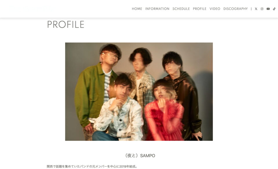 （夜と）SAMPO｜（夜と）SAMPO OFFICIAL SITEのWEBデザイン