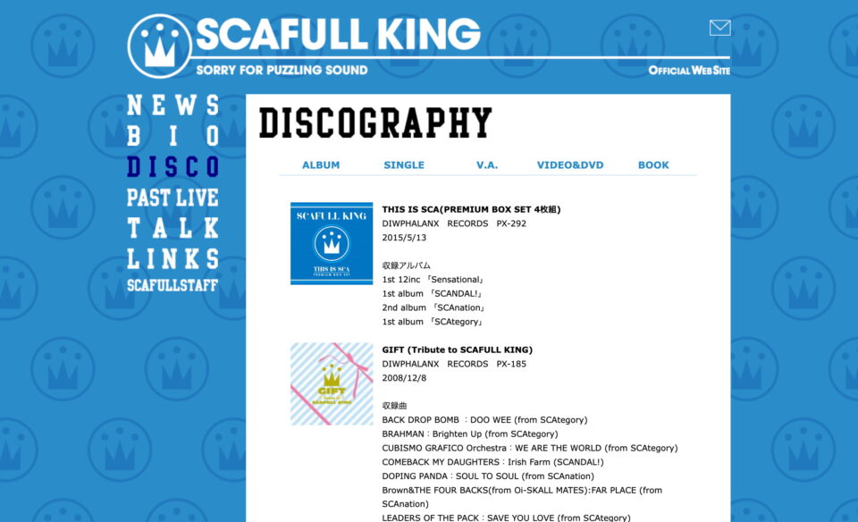 SCAFULL KINGのWEBデザイン