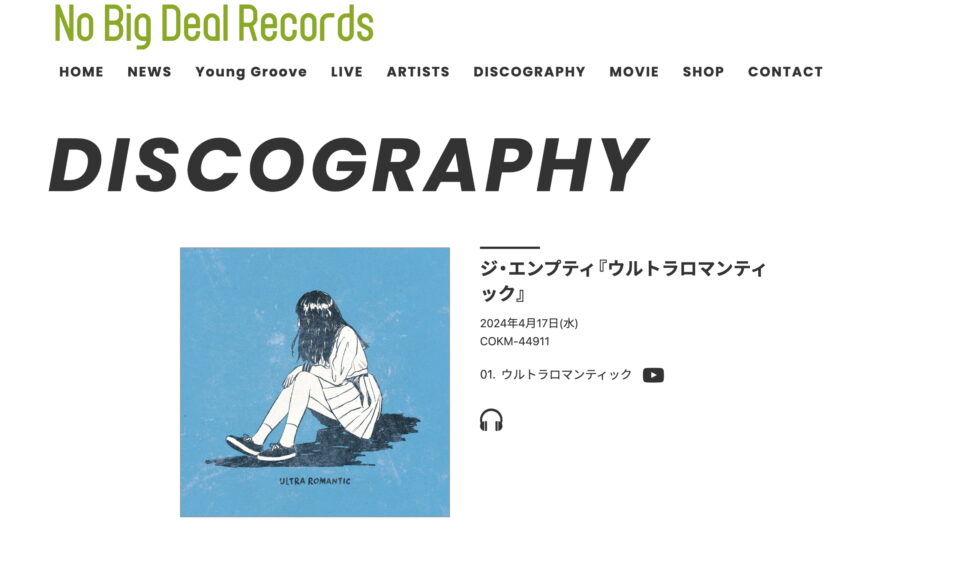 No Big Deal RecordsのWEBデザイン