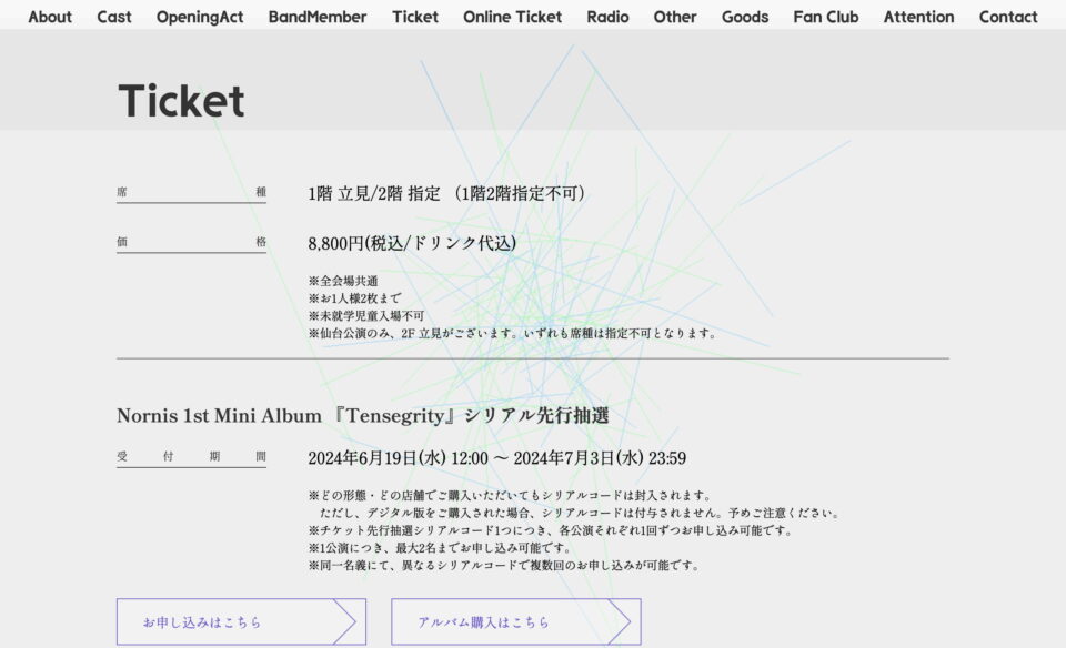 Nornis LIVE TOUR 2024 -Tensegrity-のWEBデザイン