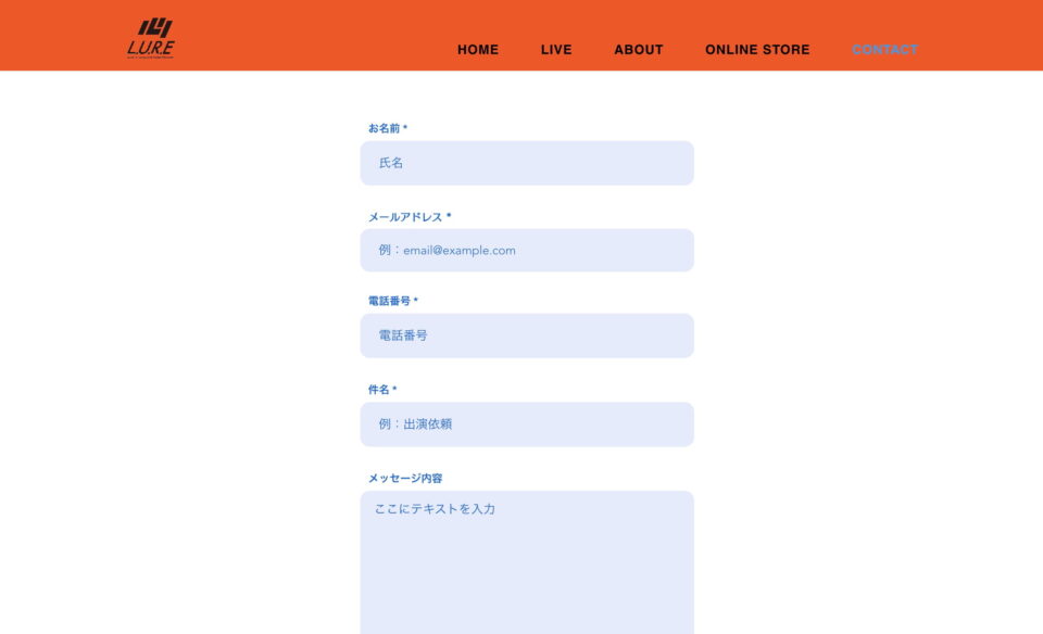 HOME | LURE: 公式サイト | 山口発のローカルアイドルのWEBデザイン