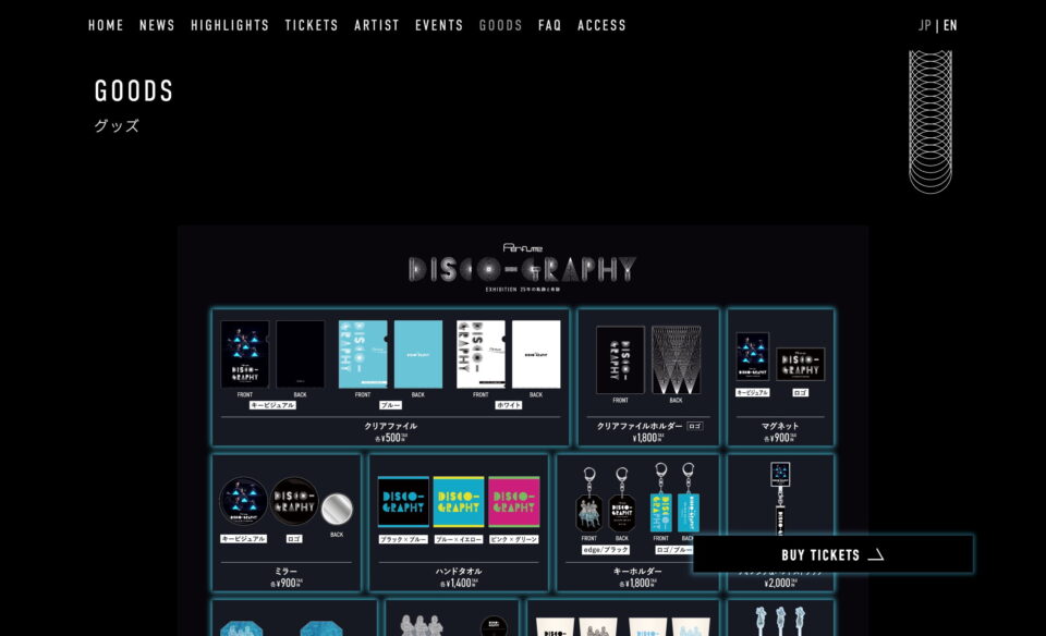 【公式】Perfume Disco-Graphy 25年の軌跡と奇跡｜TOKYO NODEのWEBデザイン