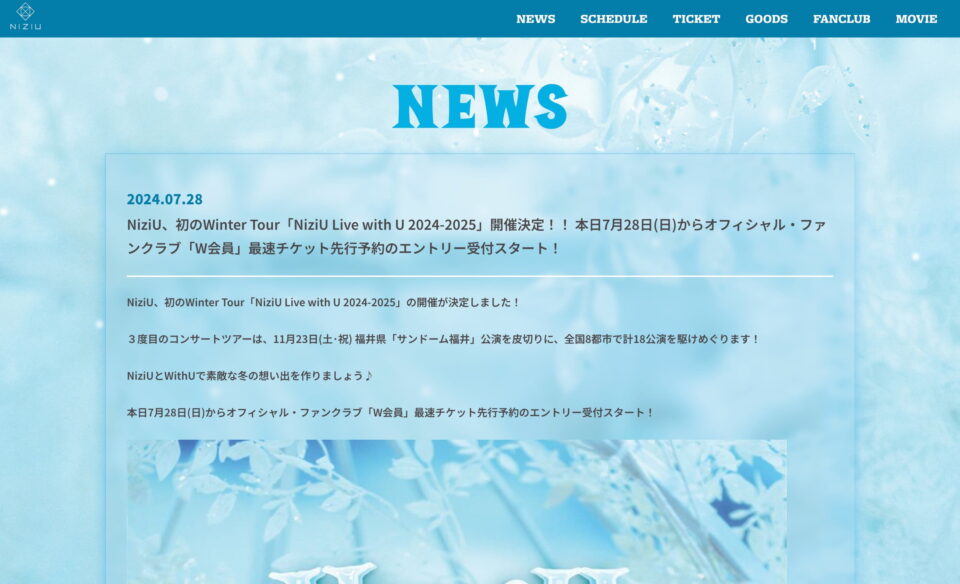 NiziU Live with U 2024-2025 SPECIAL SITEのWEBデザイン