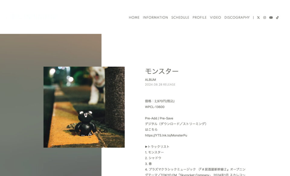 （夜と）SAMPO｜（夜と）SAMPO OFFICIAL SITEのWEBデザイン