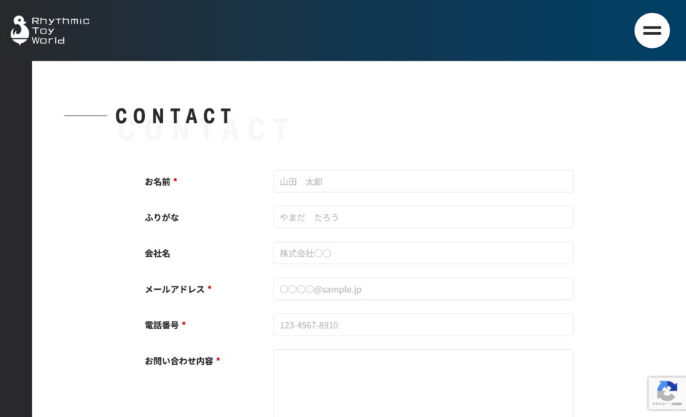 Rhythmic Toy WorldのWEBデザイン