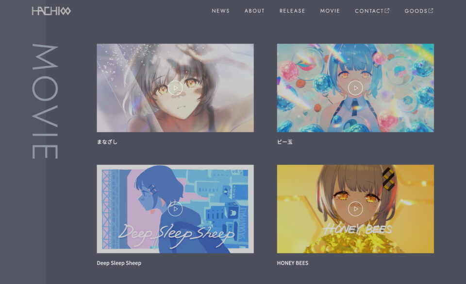 HACHI（ハチ）Official Web SiteのWEBデザイン