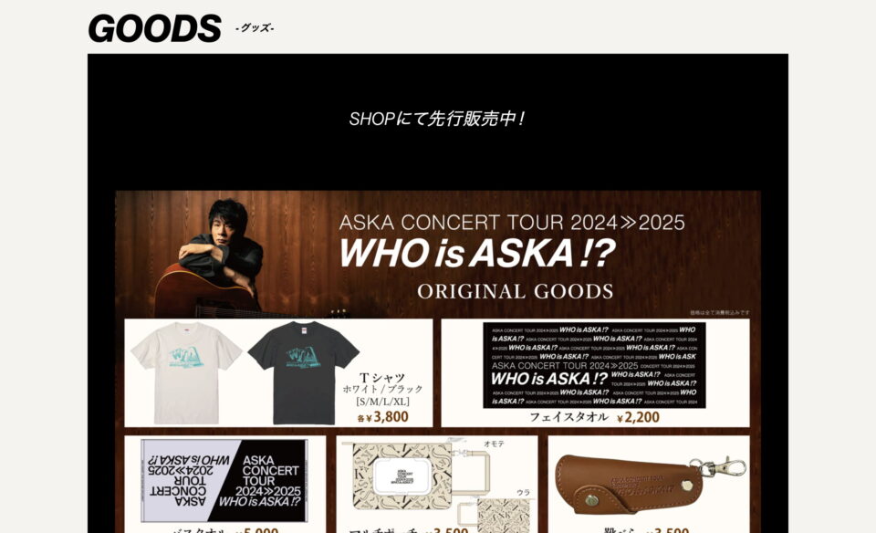 ASKA CONCERT TOUR 2024≫2025 -Who is ASKA!?-のWEBデザイン