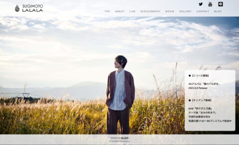 杉本ラララ OFFICIAL WEBのWEBデザイン