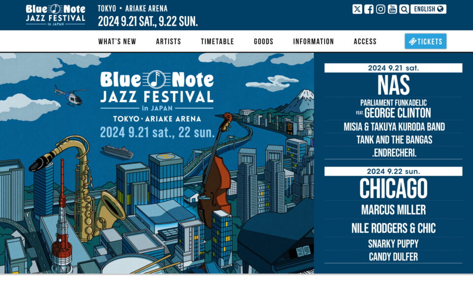 Blue Note ジャズフェスティバル in JAPAN 2024【公式イベント】のWEBデザイン