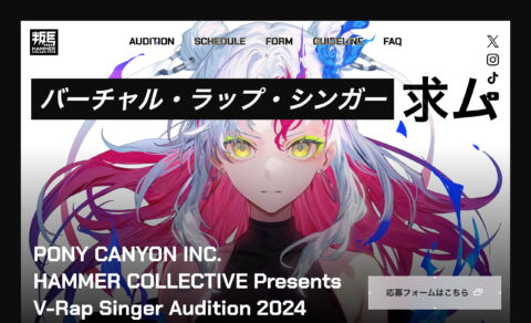 PONY CANYON INC. | HAMMER COLLECTIVE Presents V-Rap Singer Audition 2024のWEBデザイン