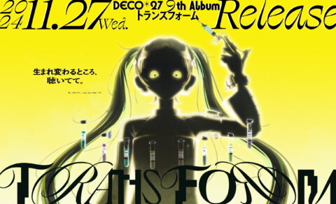 DECO*27 9th Album TRANSFORMのWEBデザイン