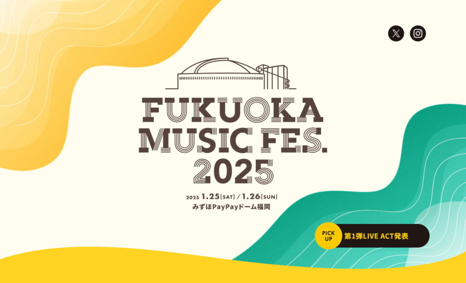 FUKUOKA MUSIC FES.2025のWEBデザイン