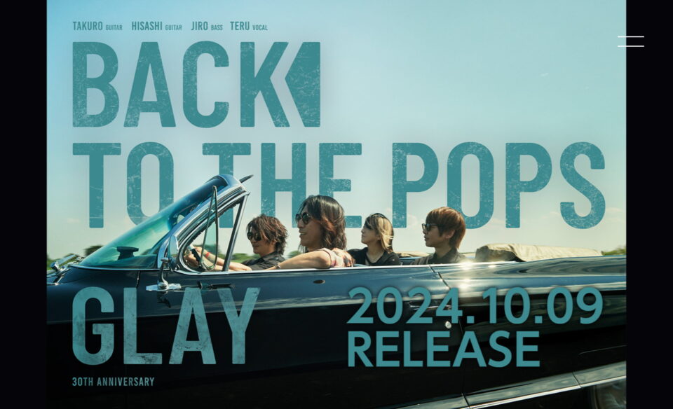 GLAY 17th ALBUM「Back To The Pops」 | GLAYのWEBデザイン