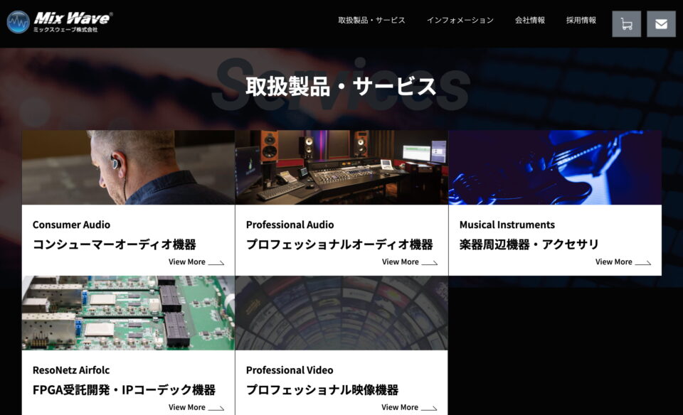 ミックスウェーブ株式会社 | Mix Wave, Inc.のWEBデザイン