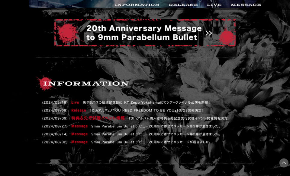 9mm Parabellum Bullet 20th AnniversaryのWEBデザイン