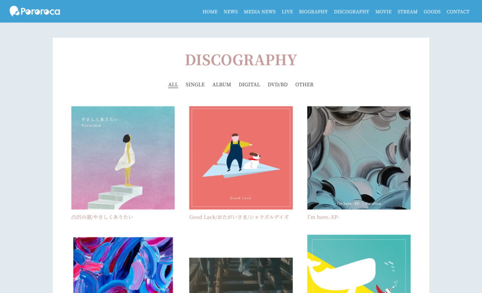 PororocaオフィシャルウェブサイトのWEBデザイン