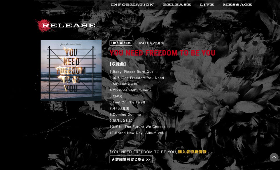 9mm Parabellum Bullet 20th AnniversaryのWEBデザイン