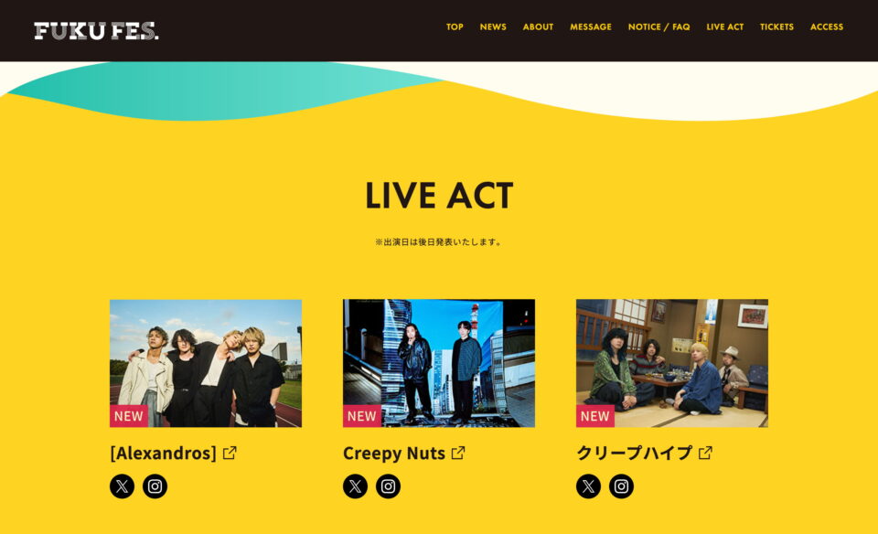 FUKUOKA MUSIC FES.2025のWEBデザイン