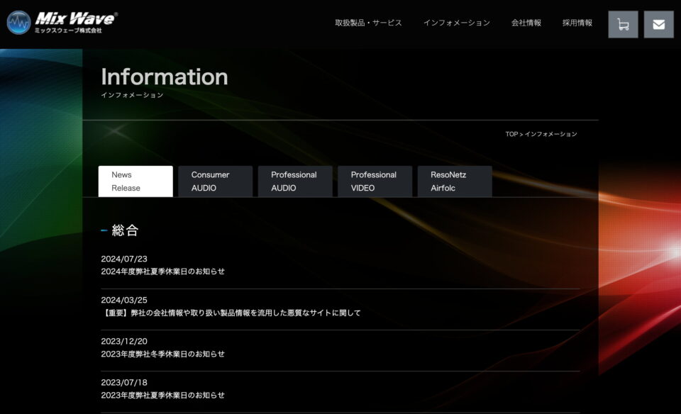 ミックスウェーブ株式会社 | Mix Wave, Inc.のWEBデザイン