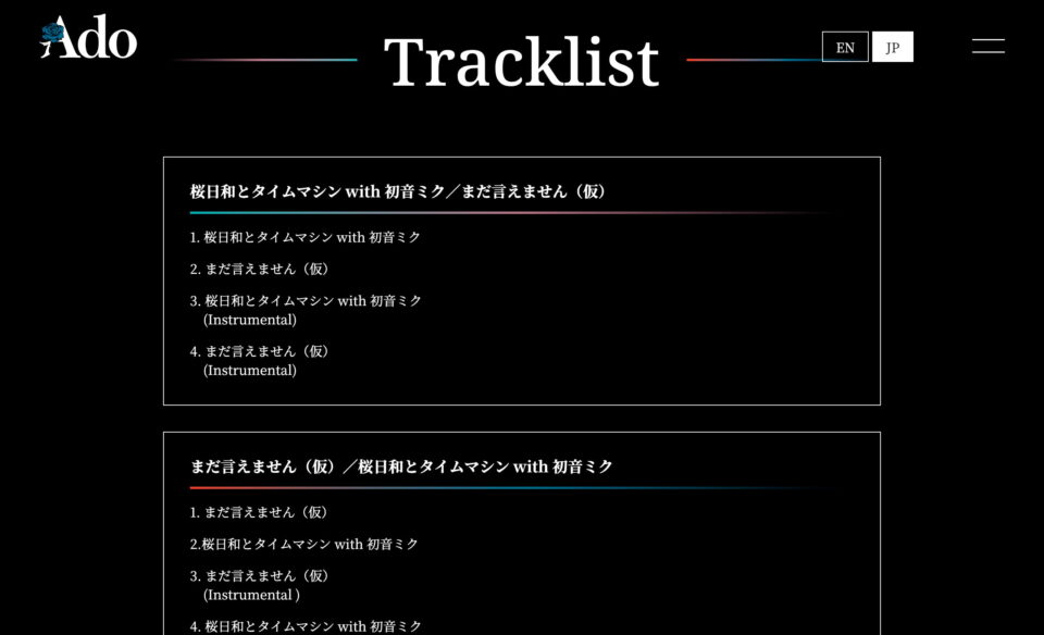 Ado初のCDシングル『桜日和とタイムマシン／まだ言えません（仮）』特設サイトのWEBデザイン