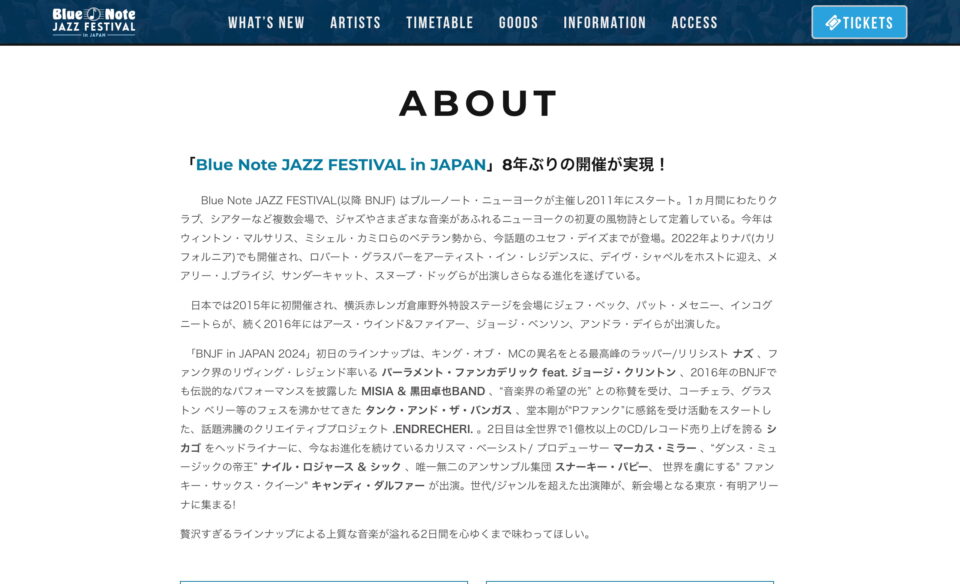 Blue Note ジャズフェスティバル in JAPAN 2024【公式イベント】のWEBデザイン