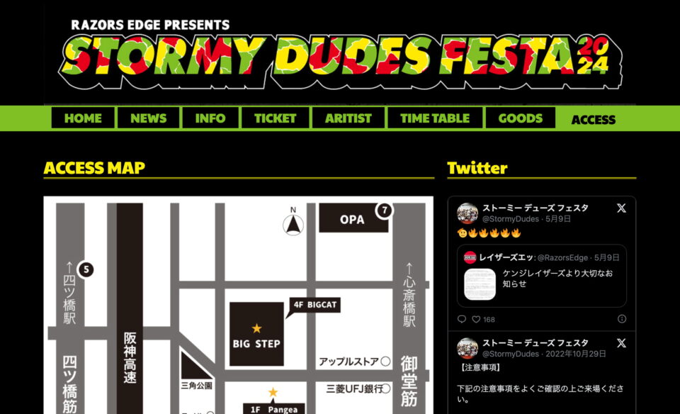 RAZORS EDGE presents STORMY DUDES FESTA 2024のWEBデザイン