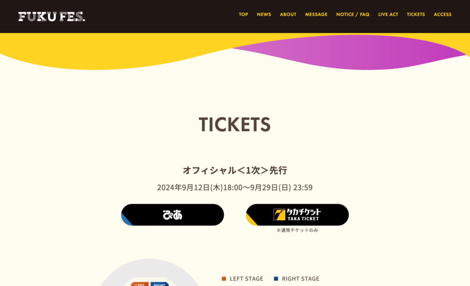 FUKUOKA MUSIC FES.2025のWEBデザイン