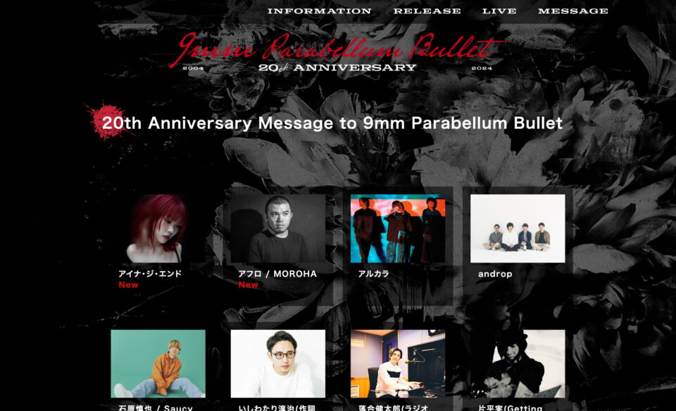 9mm Parabellum Bullet 20th AnniversaryのWEBデザイン