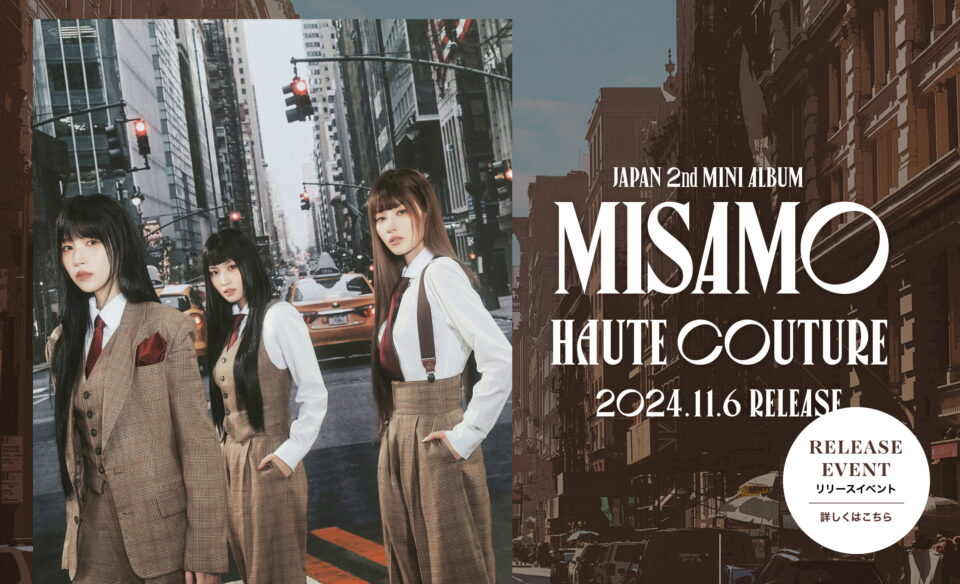 MISAMO JAPAN 2nd MINI ALBUM『HAUTE COUTURE』のWEBデザイン