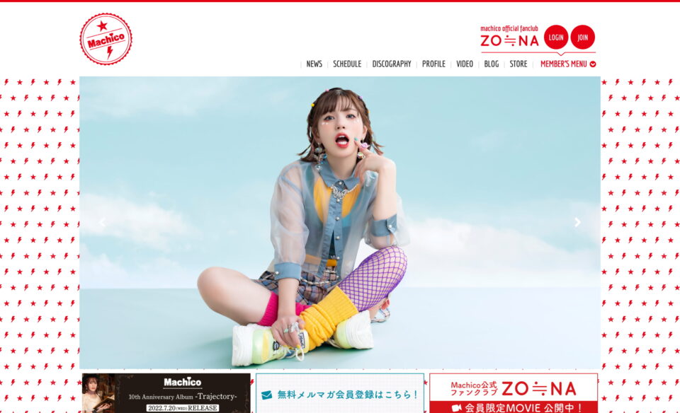 Machico オフィシャルHPのWEBデザイン