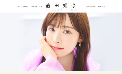 直田姫奈 Official Music Information Site | 日本コロムビアのWEBデザイン