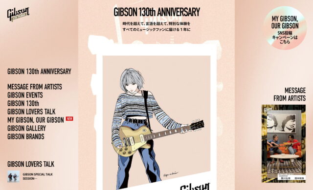 ギブソン130周年 スペシャルサイト | Gibson JapanのWEBデザイン