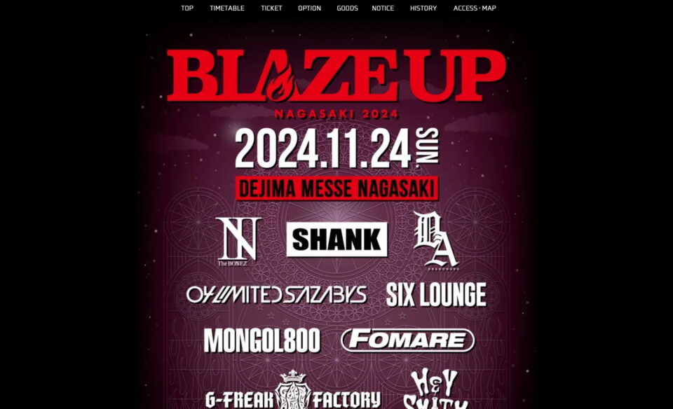 BLAZE UP NAGASAKI 2024のWEBデザイン