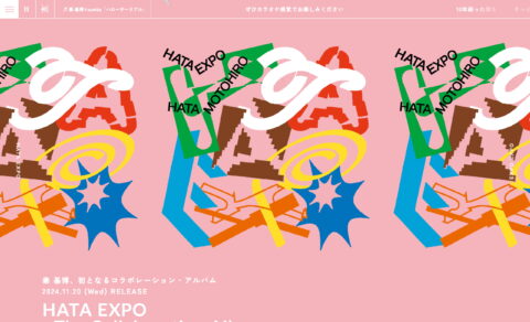 秦 基博『HATA EXPO -The Collaboration Album-』特設サイトのWEBデザイン