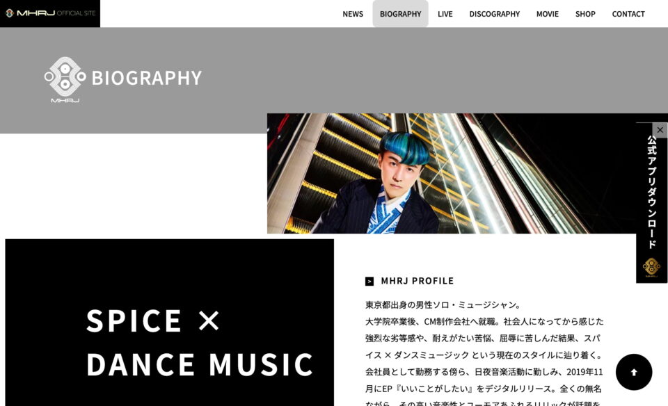 TOP│MHRJ Official SiteのWEBデザイン