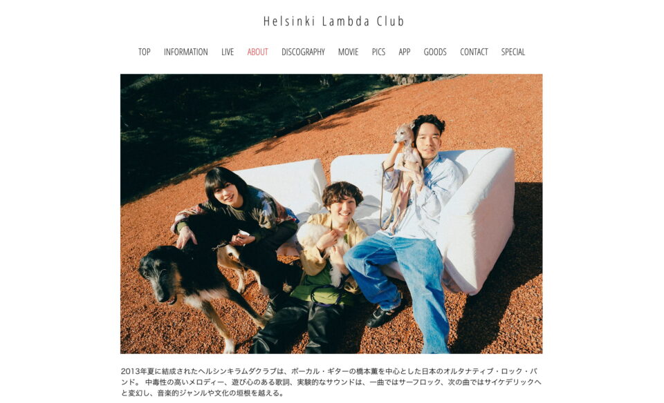 Helsinki Lambda ClubのWEBデザイン