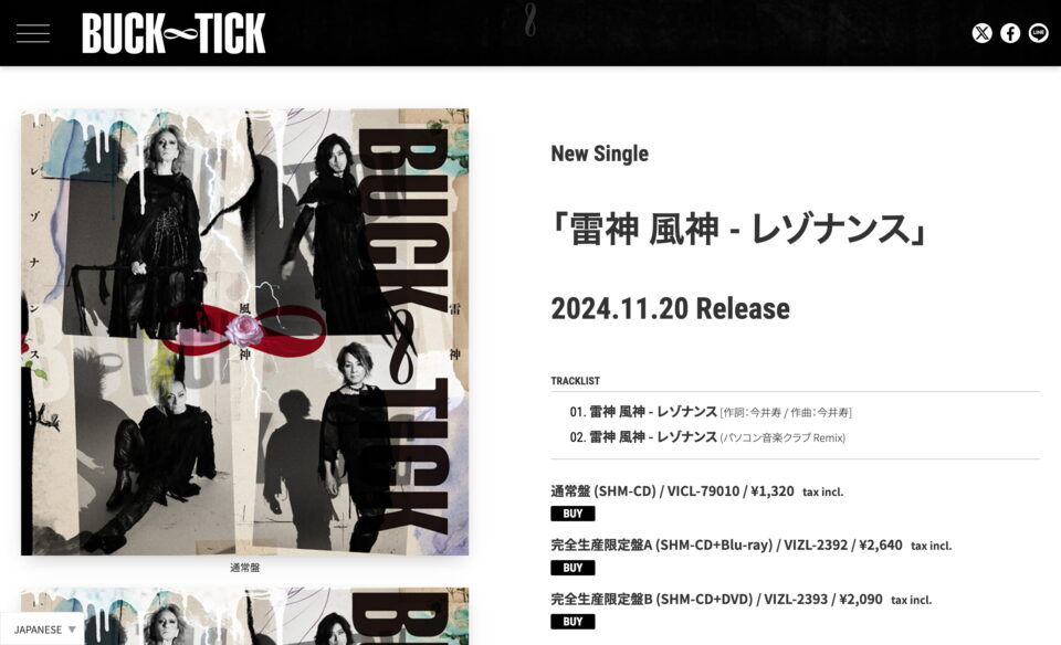 BUCK-TICK New Album『スブロサ SUBROSA』特設サイト | SPECIAL SITEのWEBデザイン