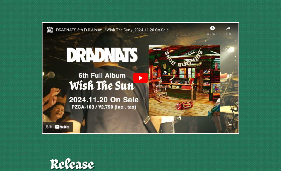 DRADNATS 6th Full Album [Wish The Sun] リリース特設サイトのWEBデザイン