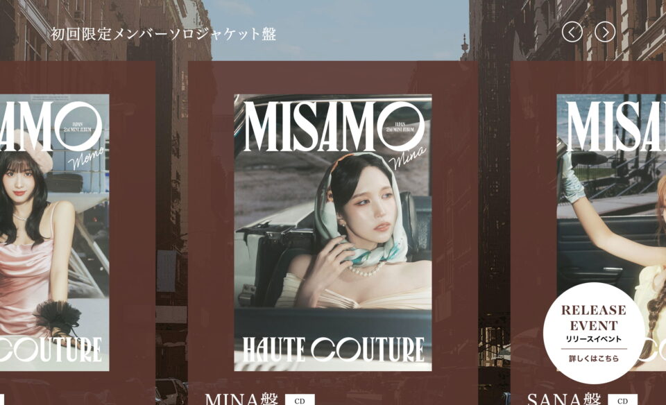 MISAMO JAPAN 2nd MINI ALBUM『HAUTE COUTURE』のWEBデザイン