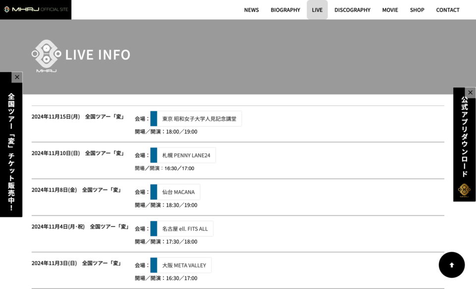 TOP│MHRJ Official SiteのWEBデザイン