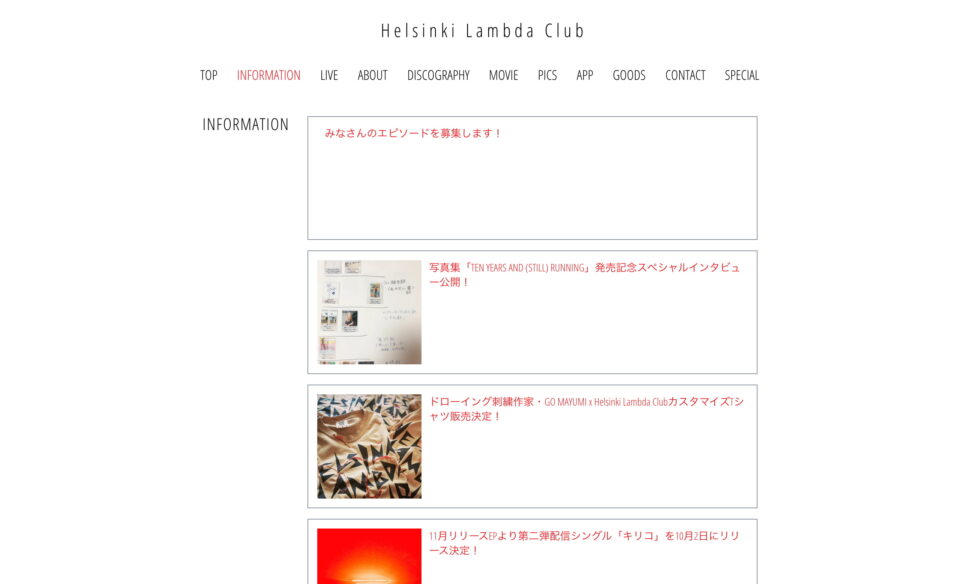 Helsinki Lambda ClubのWEBデザイン