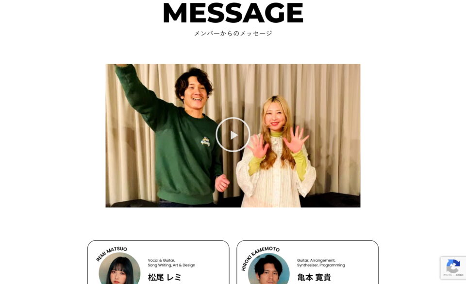 GLIM SPANKY 10th Anniversary | グリムスパンキー／メジャーデビュー10周年特設サイトのWEBデザイン