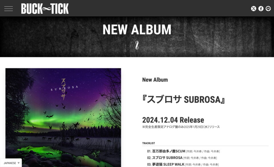 BUCK-TICK New Album『スブロサ SUBROSA』特設サイト | SPECIAL SITEのWEBデザイン