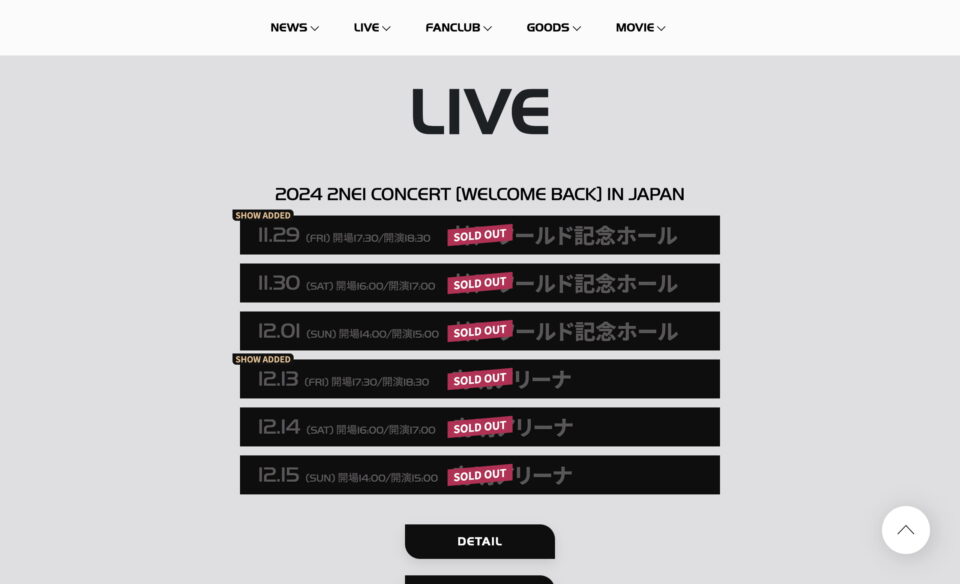 「2NE1」15周年特設サイトのWEBデザイン