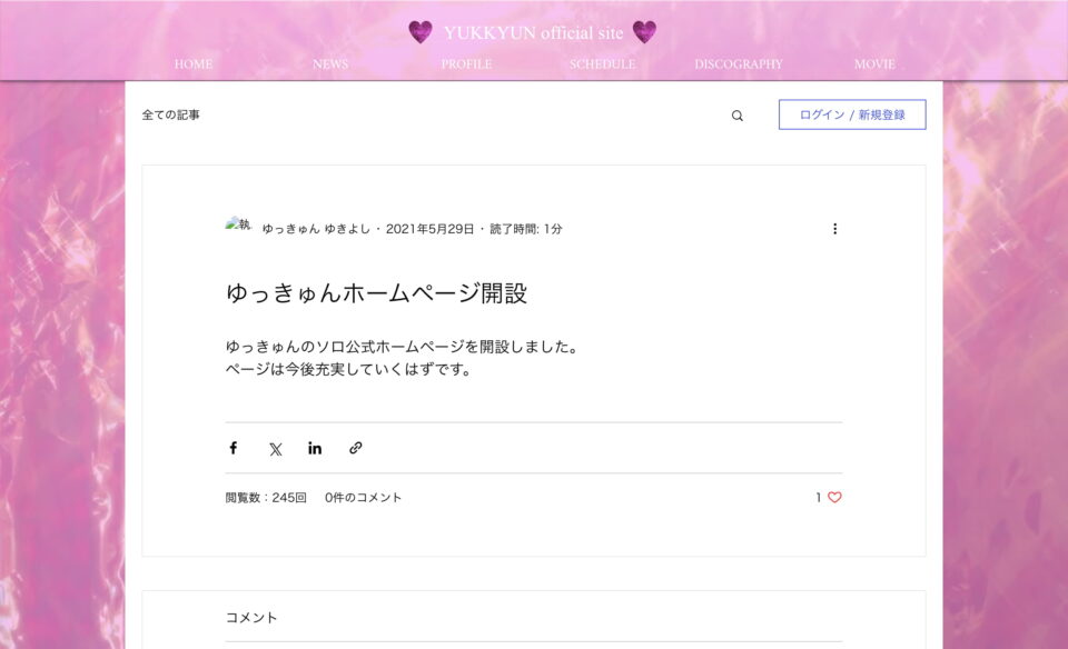 HOME | ゆっきゅん 公式サイトのWEBデザイン