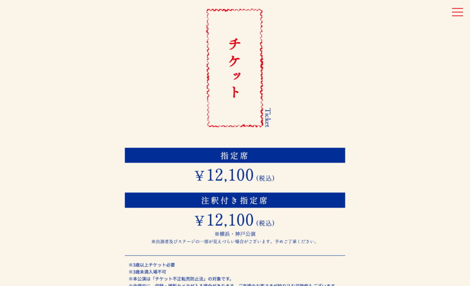 宮本浩次「ソロ活動5周年記念ツアー 今、俺の行きたい場所」のWEBデザイン