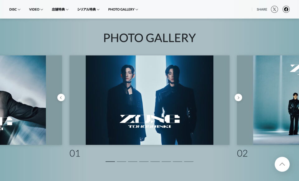 東方神起 │ FULL ALBUM「ZONE」特設サイトのWEBデザイン