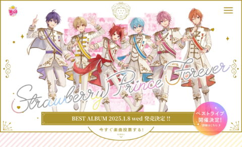 すとぷりベストアルバム「Strawberry Prince Forever」特設サイトのWEBデザイン