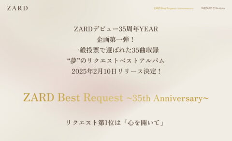 ZARD 35th Anniversary WebsiteのWEBデザイン